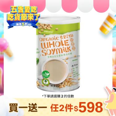 【歐特】有機全豆豆漿粉零添加糖(350g)