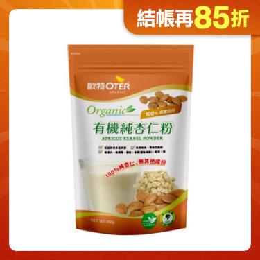【歐特】有機純杏仁粉(350g)