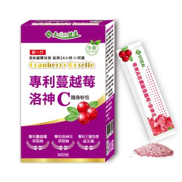 （保健滿額折）【友GO健康】專利蔓越莓-洛神C隨身粉包（30包/盒）廠商直送