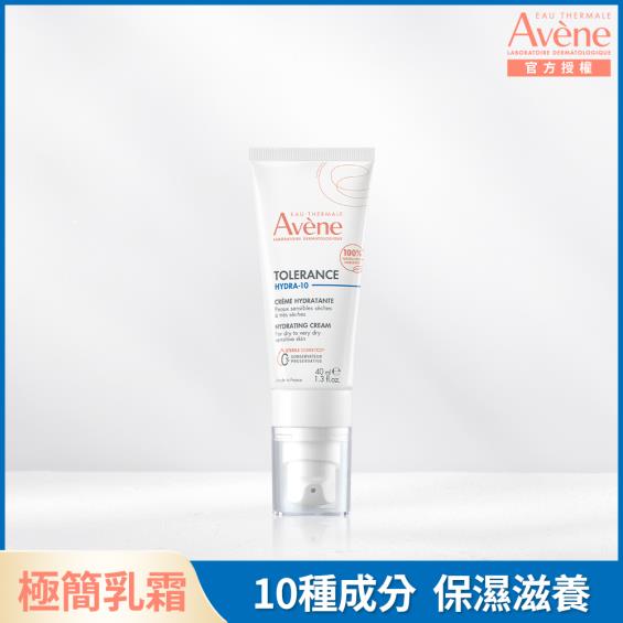 【Avene雅漾】HYDRA-10極簡保濕霜（40ml）特惠瓶