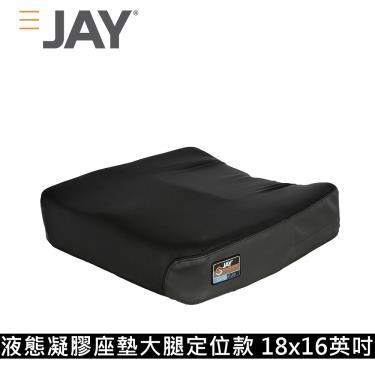 【美國 Sunrise】JAY-Fusion適型液態凝膠座墊／18吋座寬 ／大腿定位款 廠商直送