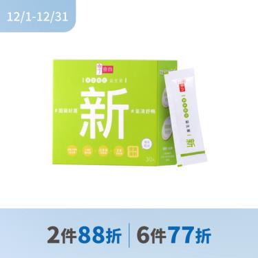 (2件$2950)【享食尚】黃金組合益生菌（30包/盒）廠商直送