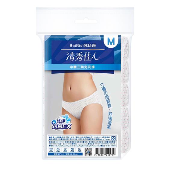 【蓓比適】清秀佳人 中腰三角 點點 免洗褲 M號（5件/包）