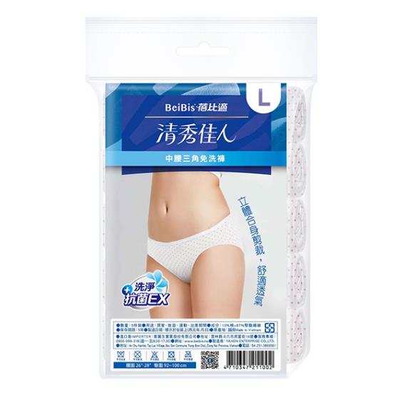 【蓓比適】清秀佳人 中腰三角 點點 免洗褲 L號（5件/包）