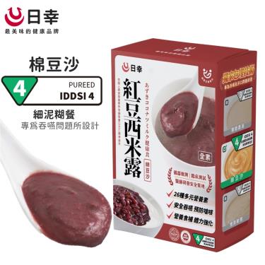 【日幸】介護食品-棉豆沙 紅豆西米露IDDSI 4（ 5包／盒）廠商直送