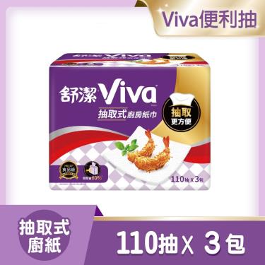 【KleeneX 舒潔】抽取廚房紙巾（110抽X3包/串）