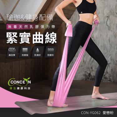 【康生】緊實曲線瑜珈彈力帶 蜜桃粉 廠商直送