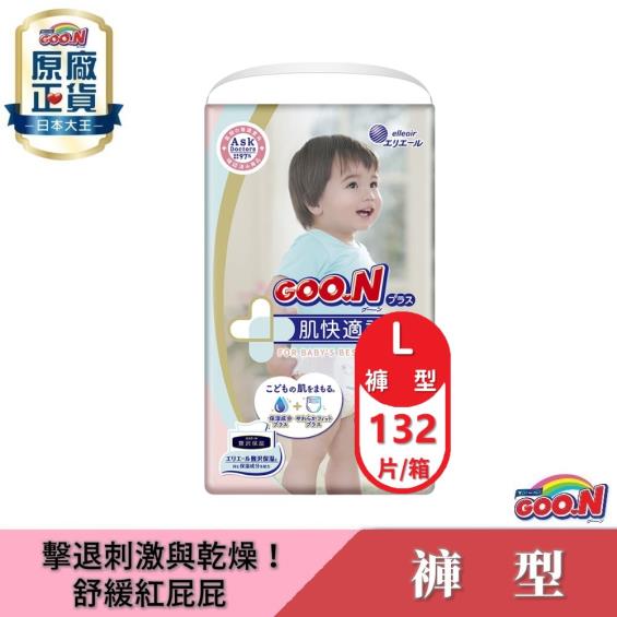 【GOO.N 日本大王】肌快適／敏感肌褲型紙尿褲／跳跳褲（L44片X3包／箱） 廠商直送