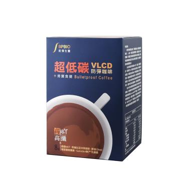 【KANBOO肯寶】VLCD超低碳防彈咖啡（8包/盒）廠商直送