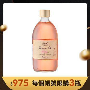 【SABON】玫瑰茶語沐浴油500ml 國際航空版 廠商直送（每帳號限購3瓶）