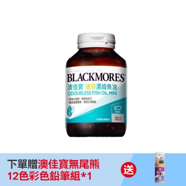 【澳佳寶】無腥味濃縮深海魚油迷你膠囊（200顆/瓶）