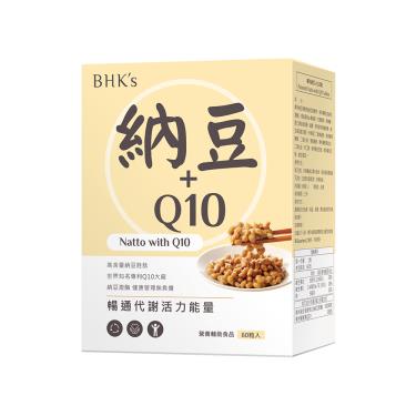 【BHK's】專利納豆+Q10錠（60粒/盒）廠商直送