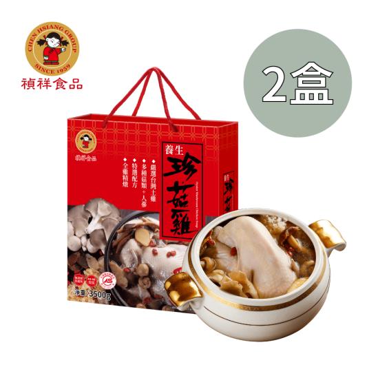 2盒組9折起)【禎祥食品】 養生珍菇雞禮盒(3500g)2盒組廠商直送| 大樹