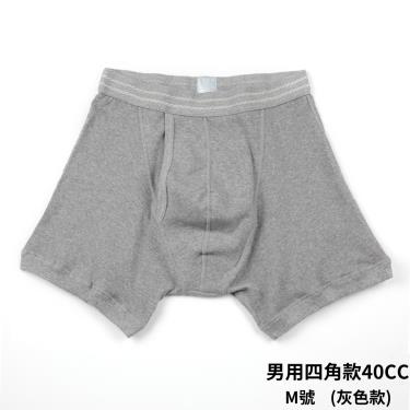 （享優惠價）【WELLDRY】日本進口男生輕失禁內褲四角款-灰色（40cc款）M／廠商直送