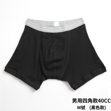 （享優惠價）【WELLDRY】日本進口男生輕失禁內褲四角款-黑色（40cc款）M／廠商直送