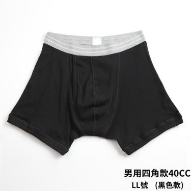（享優惠價）【WELLDRY】日本進口男生輕失禁內褲四角款-黑色（40cc款）LL／廠商直送