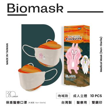 【BioMask保盾】杏康安／四層成人醫用口罩／荒唐世界博物館／吶喊／珊瑚橘（10入/盒）
