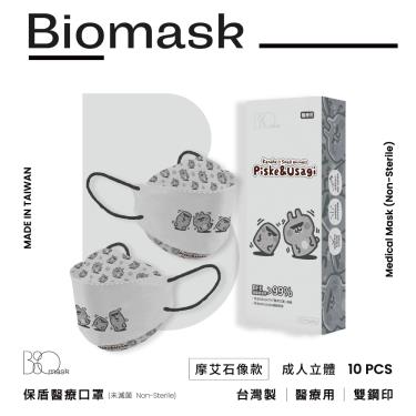 【BioMask保盾】杏康安／四層成人醫用口罩／荒唐世界博物館／摩艾石像／岩石灰（10入/盒）