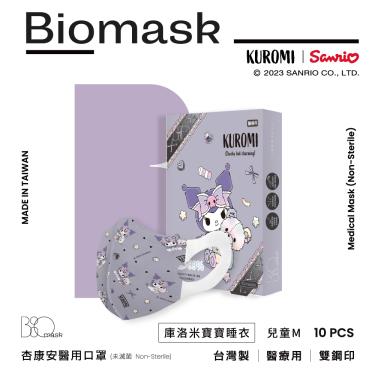 【BioMask保盾】杏康安／醫用口罩／庫洛米寶寶睡衣聯名款／灰紫M（10入/盒）