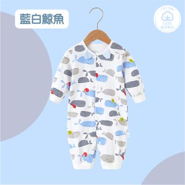（預購20天內出貨）【JAR嚴選】嬰兒純棉長袖連身衣（B款）藍白鯨魚（66cm）廠商直送