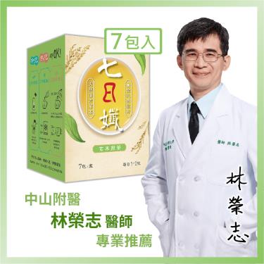 【家家生醫】七日孅-孅體茶包 玄米煎茶（7包/盒） 廠商直送