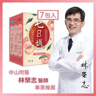 【家家生醫】七日孅-孅體茶包 蜜桃紅茶（7包/盒） 廠商直送