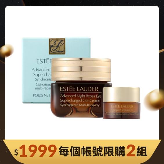 【Estee Lauder 雅詩蘭黛】亮眼組 專櫃貨 廠商直送（每帳號限購2組）