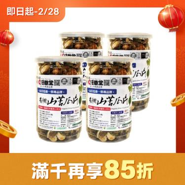 (4瓶組合)【淺草堂】  有機山苦瓜片(100g/瓶)4瓶入 廠商直送