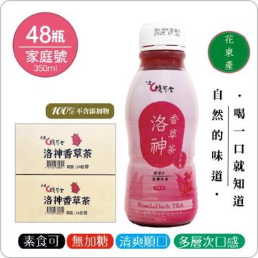 (箱購48瓶)【淺草堂】 洛神香草茶飲料(350ml/瓶)48瓶入 廠商直送