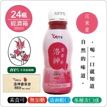 (箱購24瓶)【淺草堂】 洛神香草茶飲料(350ml/瓶)24瓶入 廠商直送