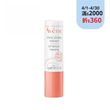 (滿2000折360)【Avene雅漾】活泉舒護極嫩護唇膏（4g）特惠瓶