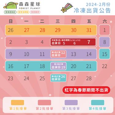 (預購商品)【森森星球】低鈉寶寶烏龍麵料理盒10盒入（180g/盒）廠商直送