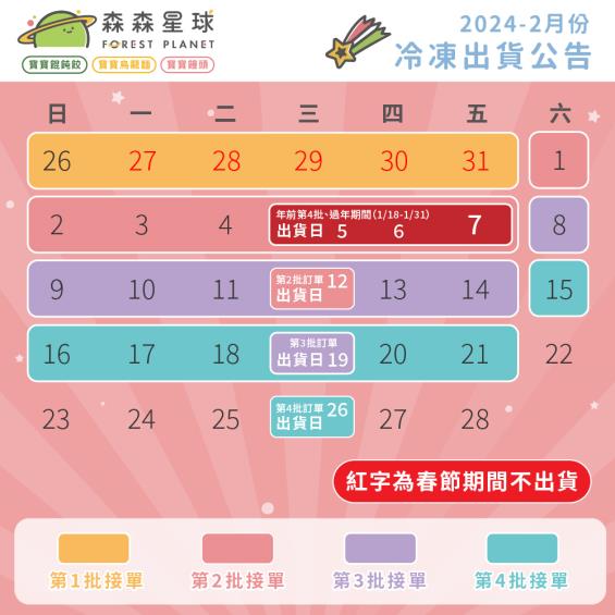 (預購商品)【森森星球】低鈉寶寶烏龍麵料理盒20盒入（180g/盒）廠商直送