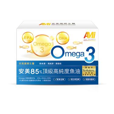 【安美生醫】85%頂級高純度魚油（60粒/盒）廠商直送