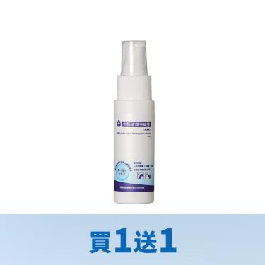 (買1送1)【中聯】液體性繃帶隨身瓶50ml（未滅菌）廠商直送