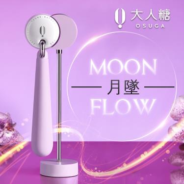 【OSUGA大人糖】月墜震動按摩棒／木槿紫 廠商直送