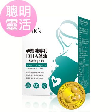 【BHK's】孕媽咪DHA藻油軟膠囊（60粒/盒）廠商直送
