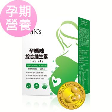 【BHK's】孕媽咪綜合維生素錠（60粒/盒）廠商直送