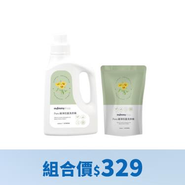 （組合價$329）【mammyshop 媽咪小站】Pure植凈抗菌洗衣精1000ml+補充包800ml