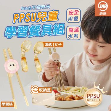 【JAR嚴選】PPSU兒童學習餐具（小花學習餐具組）廠商直送