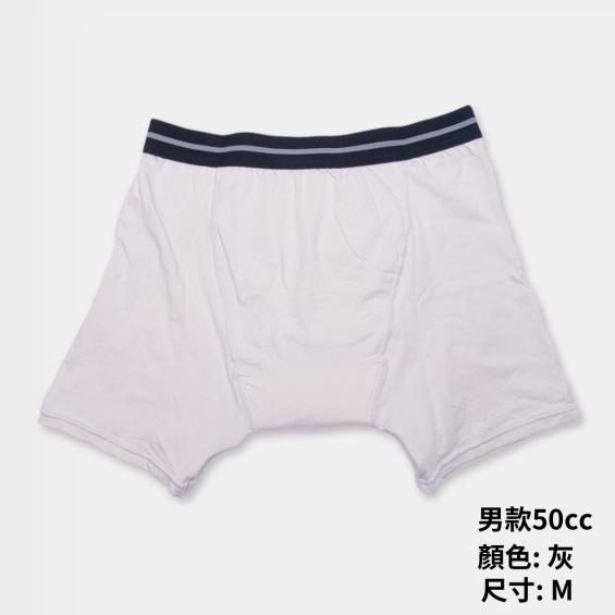 【IOHS十分幸福】日本速吸男性尿用內褲－灰色（50cc）M／廠商直送