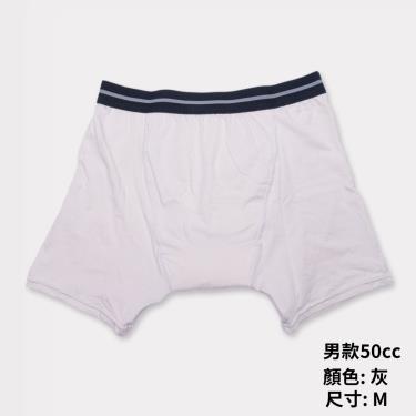 （單件85折）【IOHS十分幸福】日本速吸男性尿用內褲－灰色（50cc）M／廠商直送