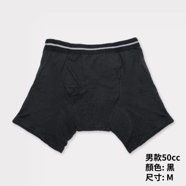 （單件85折）【IOHS十分幸福】日本速吸男性尿用內褲－黑色（50cc）M／廠商直送