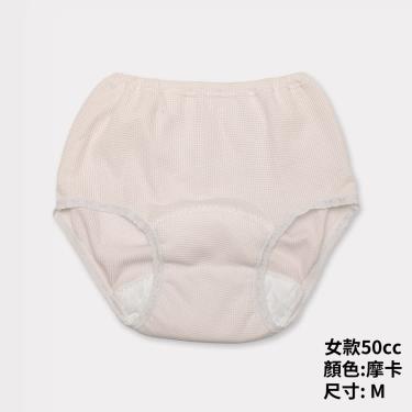 （單件85折）【IOHS十分幸福】日本速吸女性尿用內褲－摩卡色（50cc）M／廠商直送