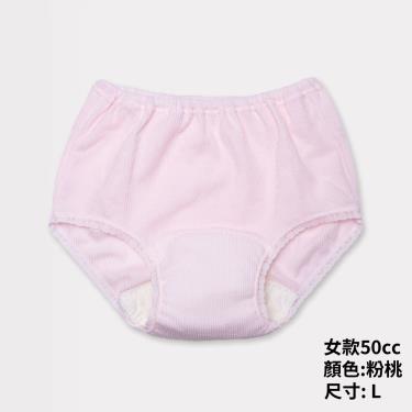 （單件85折）【IOHS十分幸福】日本速吸女性尿用內褲－粉桃色（50cc）L／廠商直送