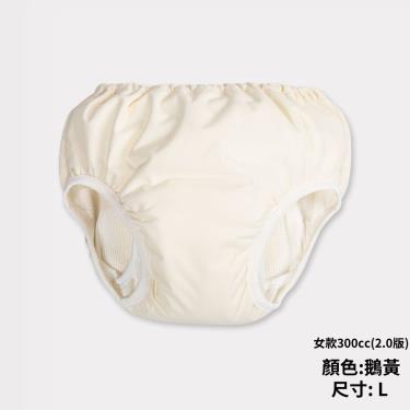（單件85折）【IOHS十分幸福】日本速吸女性尿用內褲－鵝黃色300cc（2.0版）L／廠商直送