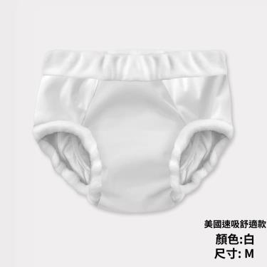 【IOHS十分幸福】美國速吸尿用內褲－舒適款／白色 M／廠商直送