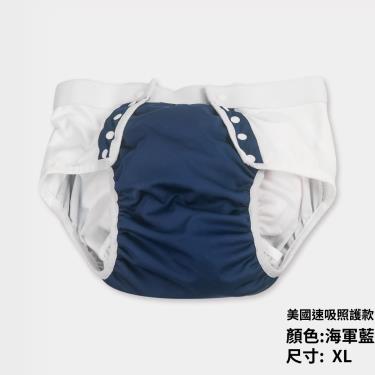 【IOHS十分幸福】美國速吸尿用內褲－照護款／海軍藍 XL／廠商直送