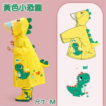 【JAR嚴選】立體可愛卡通兒童雨衣（黃色小恐龍）（M）廠商直送