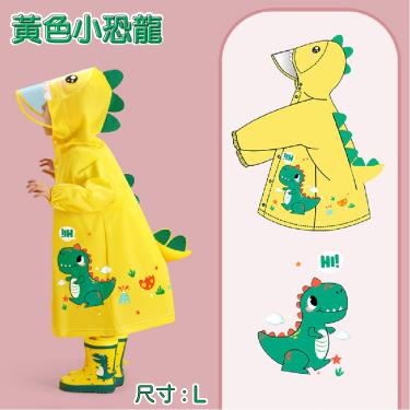 【JAR嚴選】立體可愛卡通兒童雨衣（黃色小恐龍）（L）廠商直送